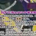 【三国志大戦TCG】14弾U龐徳、R蹋頓、PT馬超