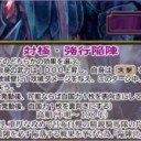 【三国志大戦TCG】14弾SR高順、C袁家敢死兵、C憂陣昇国