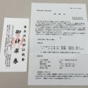 １０月は秋祭りのシーズン