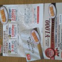 3連休の予定