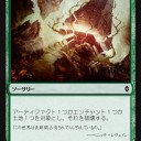 ここまで多色時代だと、《回収蔦》を4積みしたくなる