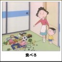 明日休みか！