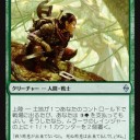 【カジュアル向けドラフト記事】ストレスのないドラフトをしよう（戦乱のゼンディカーPart6　緑編）