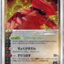 【PCG】封印マグマの検討 & ヌオー型のデッキレシピ