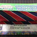 まさかの倍率からアドパス獲得！＠10/17ポケモンセンター横浜プレバトル