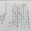 南西町会秋祭り太鼓巡行