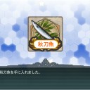 秋刀魚漁終了