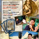 Bigweb・BIGMAGICでプロツアー「戦乱のゼンディカー」 瀧村選手優勝記念キャンペーン 開催！