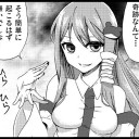 10月19日の日記