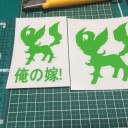 黒歴史を平然と掘り起こす