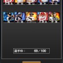 S確くじ