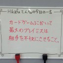 半ギレゲームデー