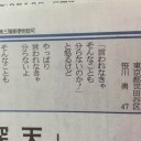 【平日ＭＯ習慣】　“やっぱねぇ～アブチャうっとけば問題無いんだよ～っ”　の巻