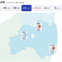 山があるかないか？