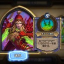 ハースストーン(hearthstone)闘技場(アリーナ)のススメ　ヒーロー解説　ローグ