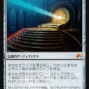 緑白アーカイブランプ