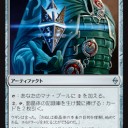緑白アーカイブランプ