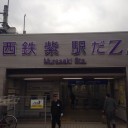 近所なんだよなぁ