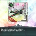 岩本隊機種転換完了