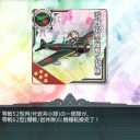 くえすと　機種転換＆部隊再編　試製航空艤装の追加試作