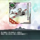 くえすと　「艦戦」隊の再編成