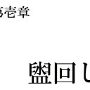 11月2日の日記
