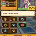 なんとなくギルドオファー