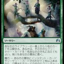 メガモーフ＋ジェイス
