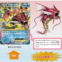 赤いギャラドスEX