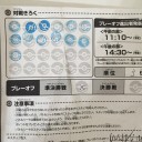 バトルフェスタ2015神奈川会場
