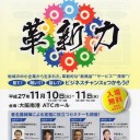 展示会用パネルの製作
