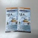 展示会の準備