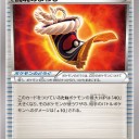 闘魂のまわし