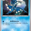 ゲコガシラ
