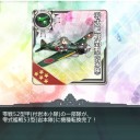 艦上戦闘機 零式艦戦53型(岩本隊)獲得
