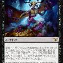 レガシー）統率者2015感想１