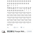 鍋のバカッター