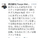 鍋のバカッター