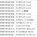 ライボゲンガー レシピ