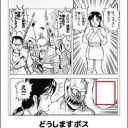 得する人損する人