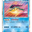スイクン