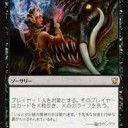 【おいらのアブザン録】　“最近のお気に入りはサイドボードのピン差し《禍々しい協定/Damnable Pact》!!”　の巻