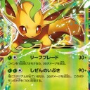 バトル強化セット①草&闘