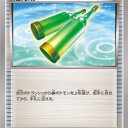 バトル強化セット①草&闘