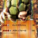 バトル強化セット①草&闘