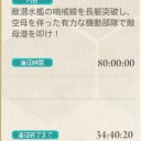 ワイ将、最初から躓く