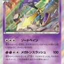 ギルガルド