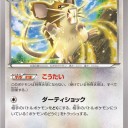 ラッタ