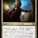 統率者2015を堪能してきました