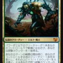 統率者2015を堪能してきました